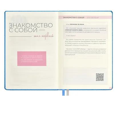 Ежедневник недат. А5 160л "5 шагов к счастью" Мотивационный, голубой, иск.кожа "джинс", тв.переплет, тисн.фольгой, офсет, ляссе - фото 7