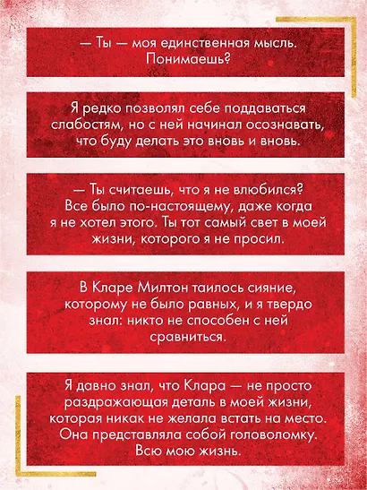 Между любовью и ненавистью (#2) - фото 8