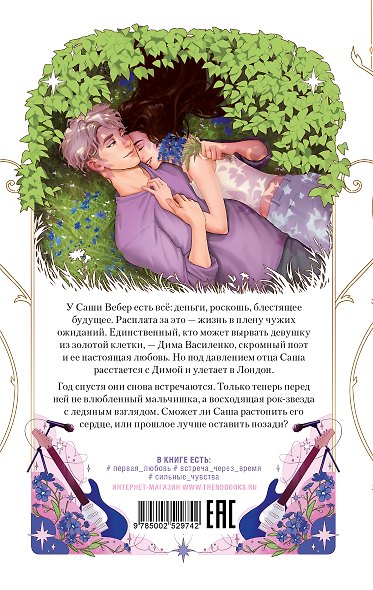 Я пойду за тобой - фото 2