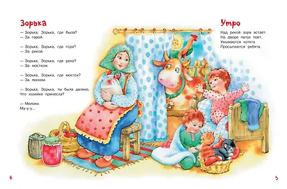 Первые стихи для маленьких - фото 3