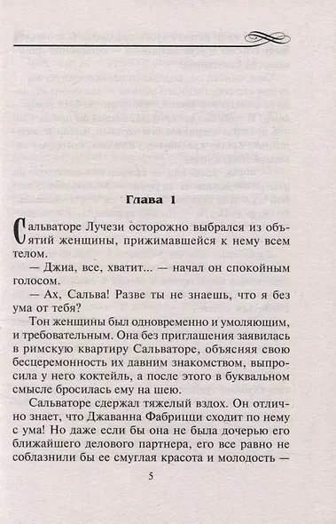 Лучшее свидание - фото 3