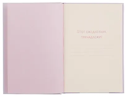 Ежедневник недат. А5 72л "Куроми отдыхает" контентный блок - фото 3