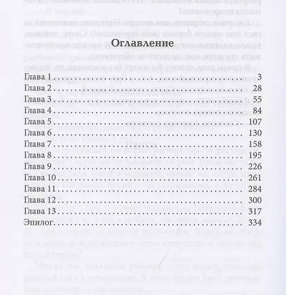 Туман - фото 4