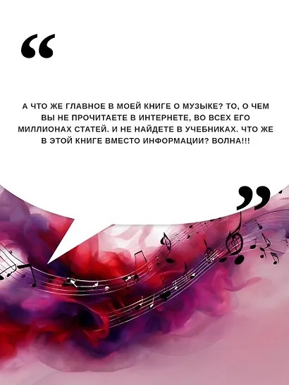 Погружение в музыку - фото 6