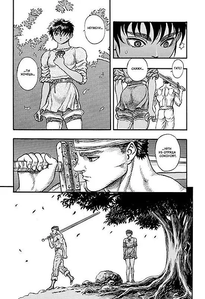 Берсерк. Том 4 (Berserk). Манга - фото 6