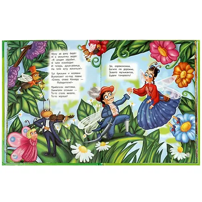 Сказки в стихах - фото 3