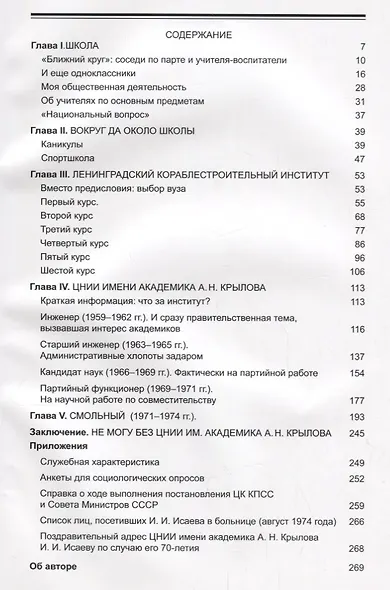 Моя работа в судостроении - фото 2