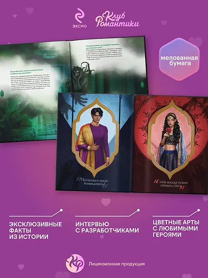 Клуб Романтики. Артбук. Кали: Зов тьмы - фото 6