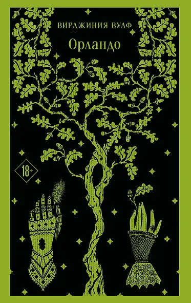 Орландо - фото 1