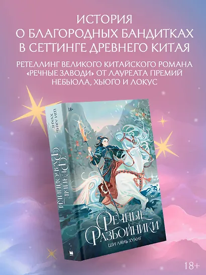 Речные разбойники - фото 3