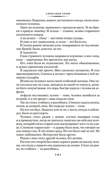 Бегство в Египет. Петербургские светотени - фото 10