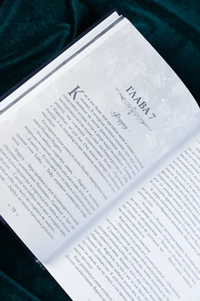 Мое темное желание - фото 9