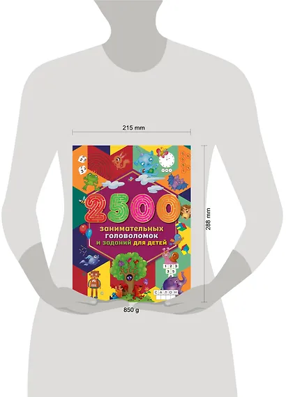 2500 занимательных головоломок и заданий для детей - фото 3
