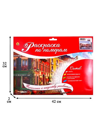 Набор ТМ Рыжий Кот Раскраска на картоне A3 Голландский канал (Арт. Р-2264) - фото 3