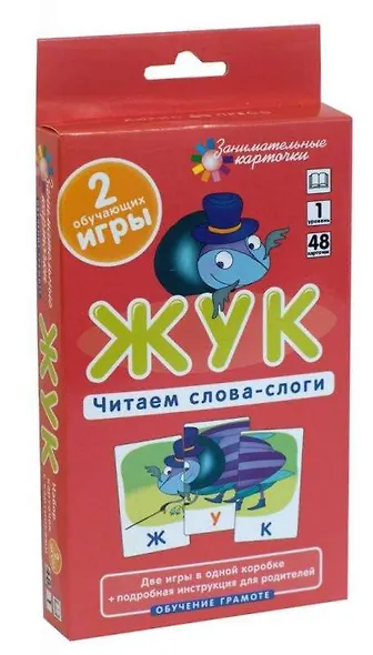 Обучение грамоте. Наборы карточек с картинками. Методические рекомендации - фото 7