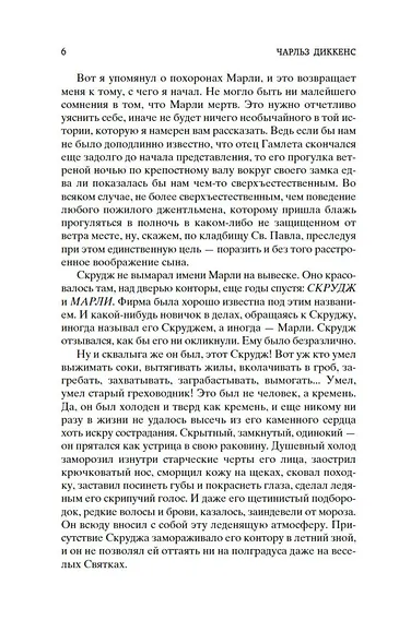 Рождественские повести - фото 11