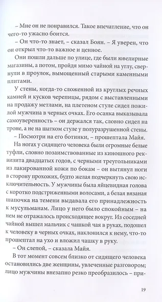 Ищите ворона… - фото 3