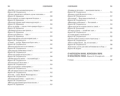 Рубаи - фото 13