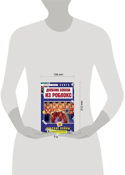 Дневник Бекона из Роблокс. Нубские войны. Книга 8 - фото 4