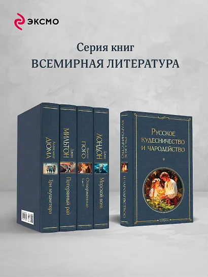 Русское кудесничество и чародейство - фото 6
