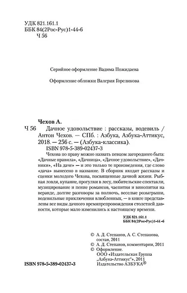 Дачное удовольствие - фото 7