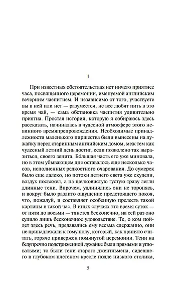 Женский портрет - фото 10