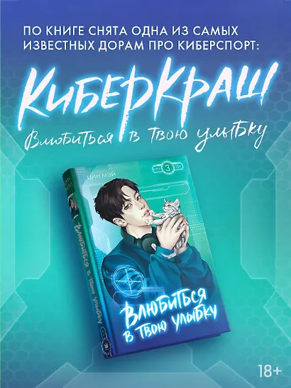 Влюбиться в твою улыбку. Книга 3 - фото 4