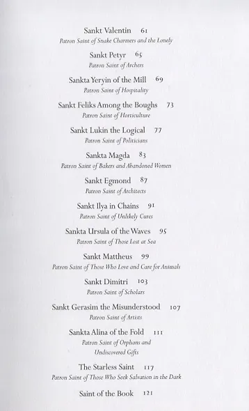 The Lives of Saints - фото 3