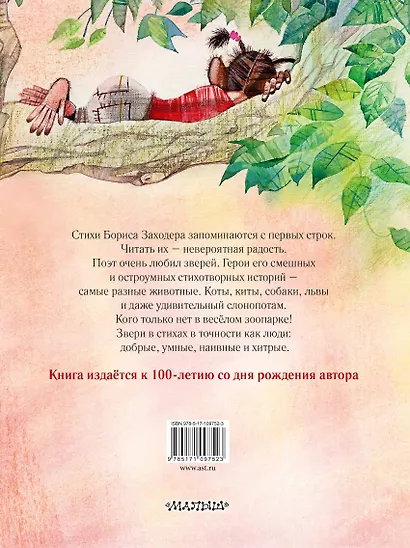Стихи - фото 2