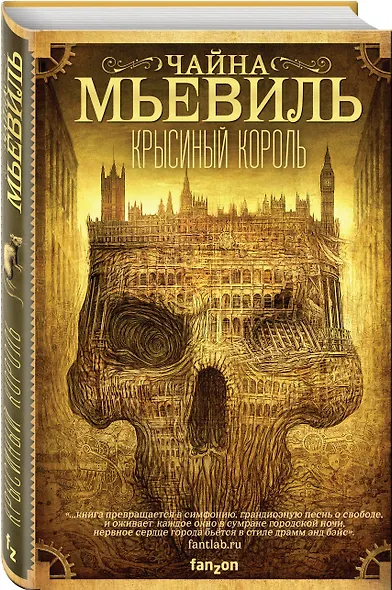 Крысиный король - фото 3