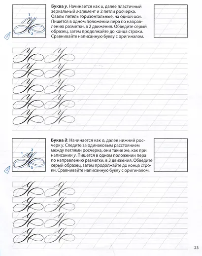 арт. 68655 СТРОЧНЫЕ БУКВЫ - фото 6