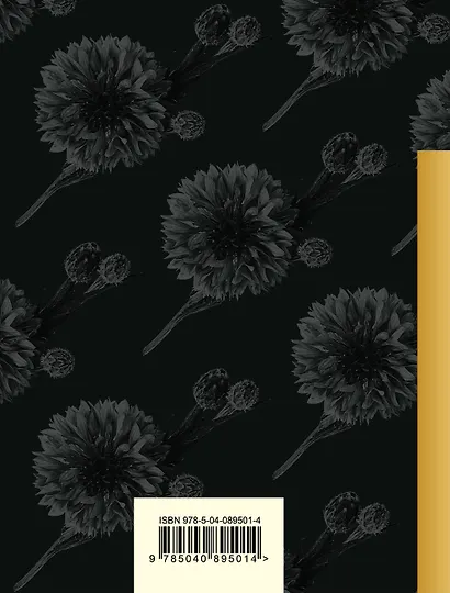 Стихотворения - фото 2