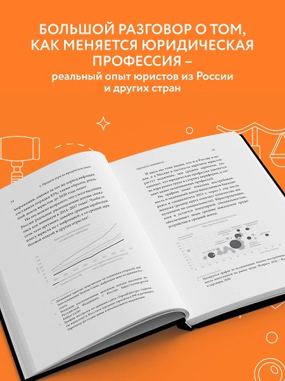 Составила машина, подпишет человек. Как ИИ меняет юридическую профессию, образование и карьеру - фото 5