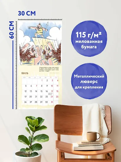 Календарь офисной эволюции. Календарь настенный на 2026 год (300х300) - фото 5