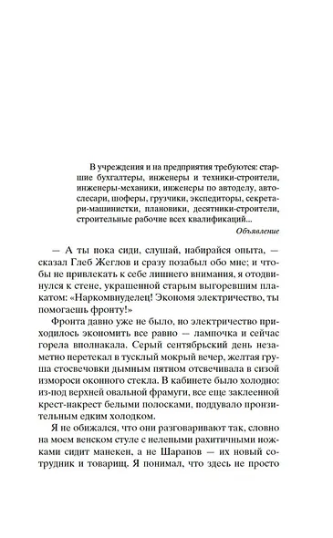 Место встречи изменить нельзя - фото 9