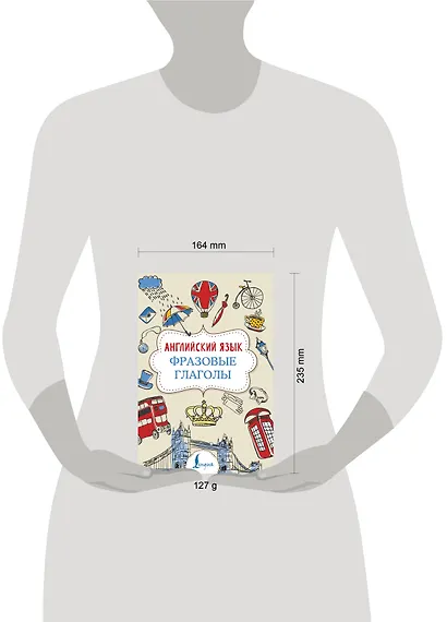 Английский язык. Фразовые глаголы - фото 4