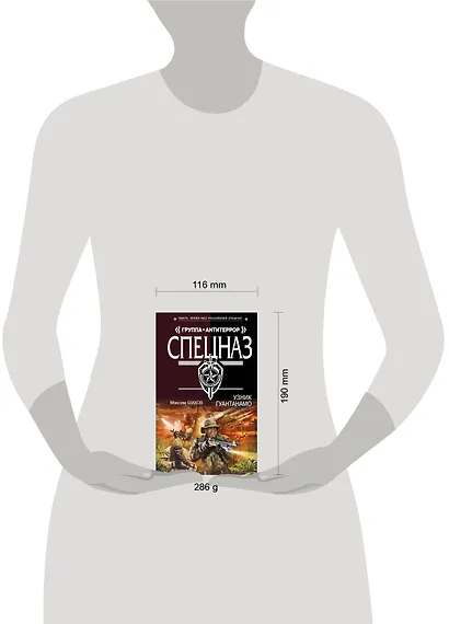 Узник Гуантанамо - фото 3