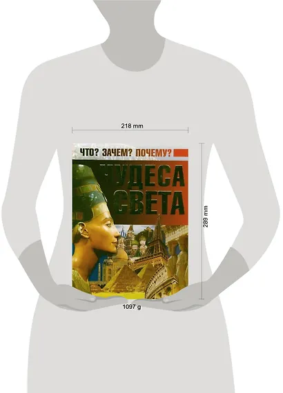 Чудеса света - фото 2