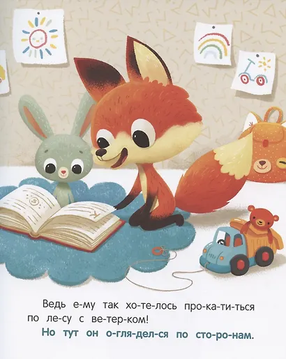 Подарок для ежика - фото 5