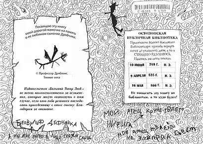 Как приручить дракона - фото 9