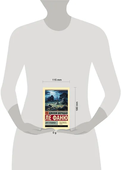 Дом у кладбища - фото 5