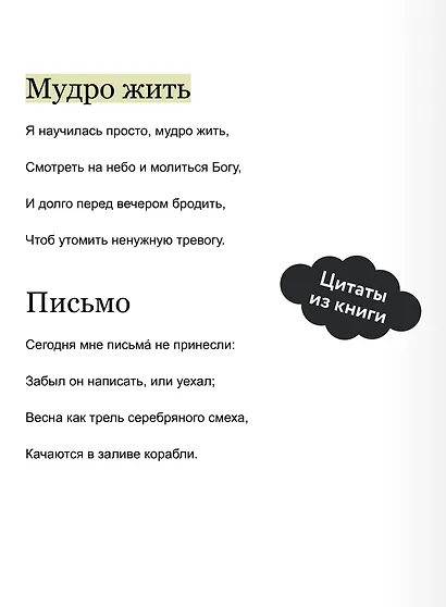 Анна Ахматова: Перчатка с левой руки. Избранное - фото 7