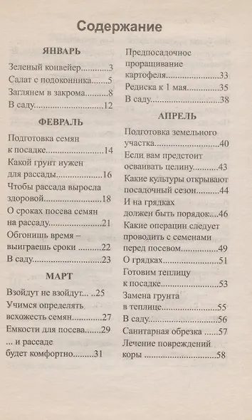 Богатый урожай - это просто. Из опыта наших читателей - фото 2