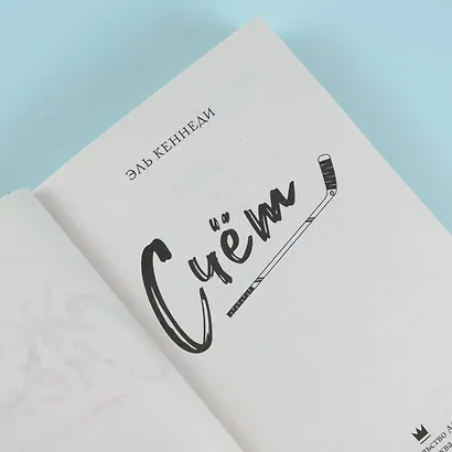 Счет - фото 7