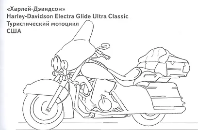 Мотоциклы - фото 3