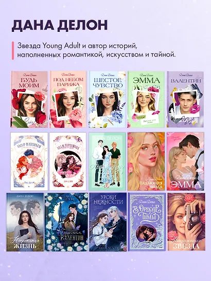 Падающая Звезда - фото 6