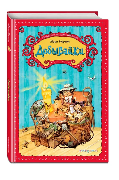 Добывайки (ил. В. Харченко) (#1) - фото 3