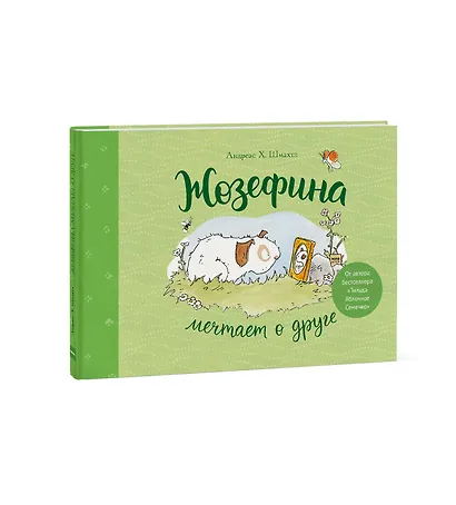 Жозефина мечтает о друге - фото 3