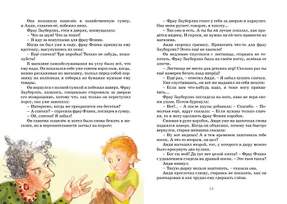 Бабушка на яблоне - фото 8