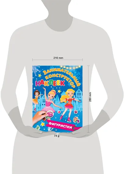 Фигуристки - фото 3